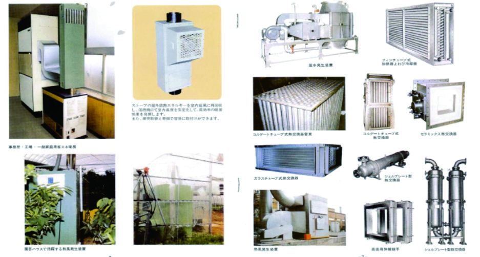 Development Heat  Technology  Energy Saving Plan